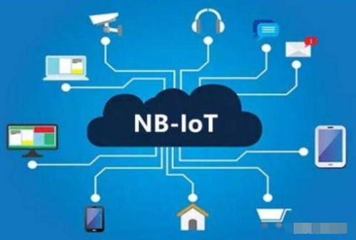 NB-IoT正式纳入5G标准 为5G产业开启新篇章，网络技术开发迎来新机遇